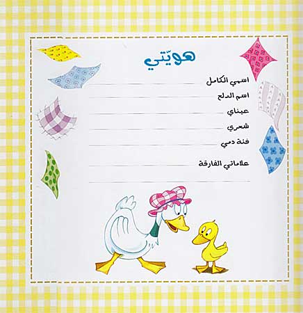  كتاب مذكرات طفولتي
