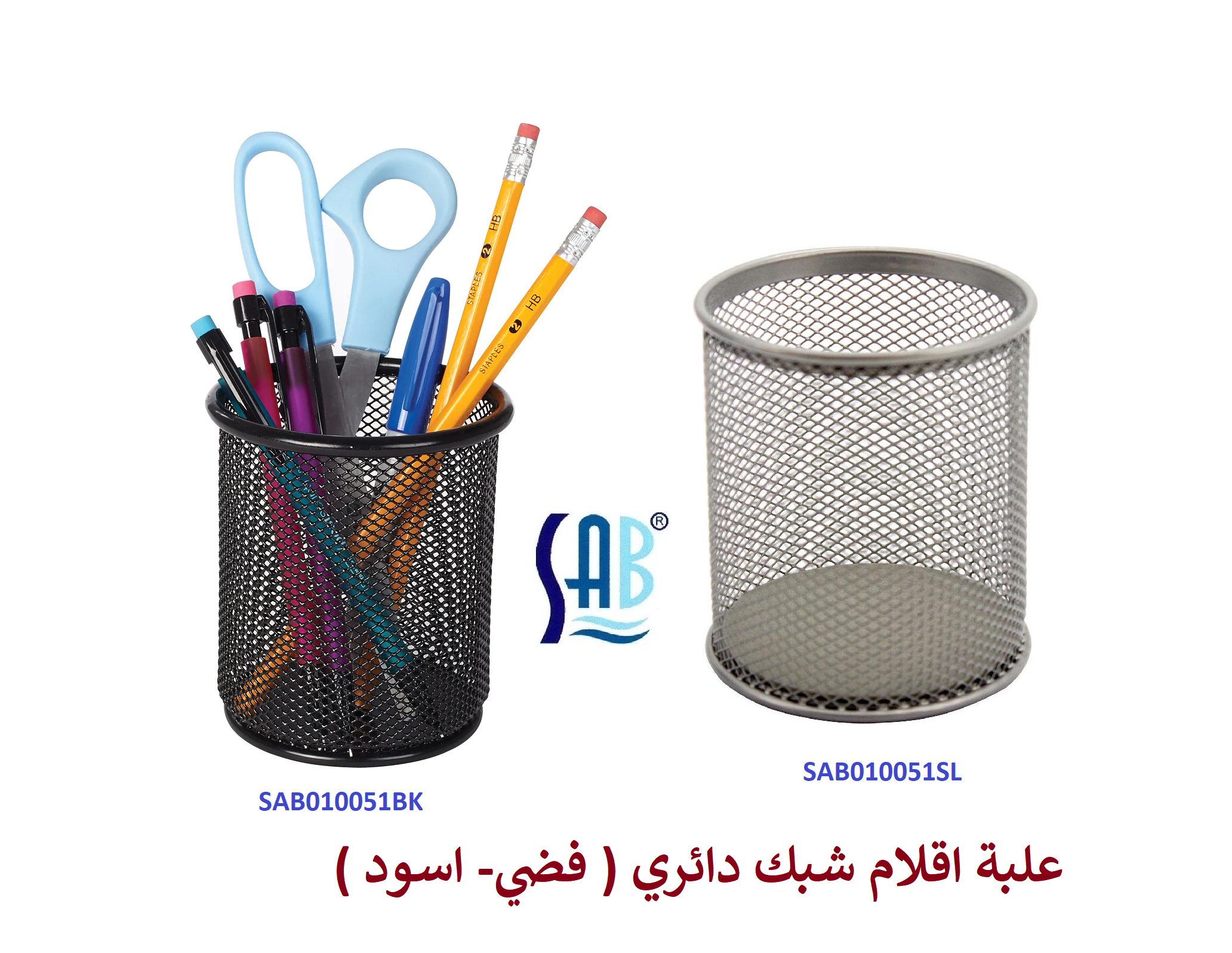  حامل أقلام شبك 