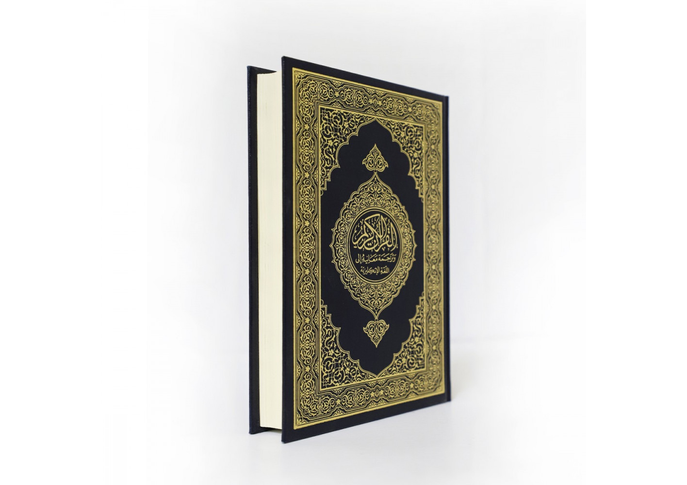 مصحف مترجم باللغة الانجليزية​
