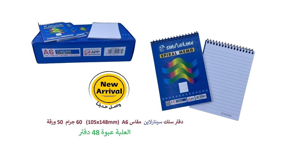  دفتر ملاحظات سلك
