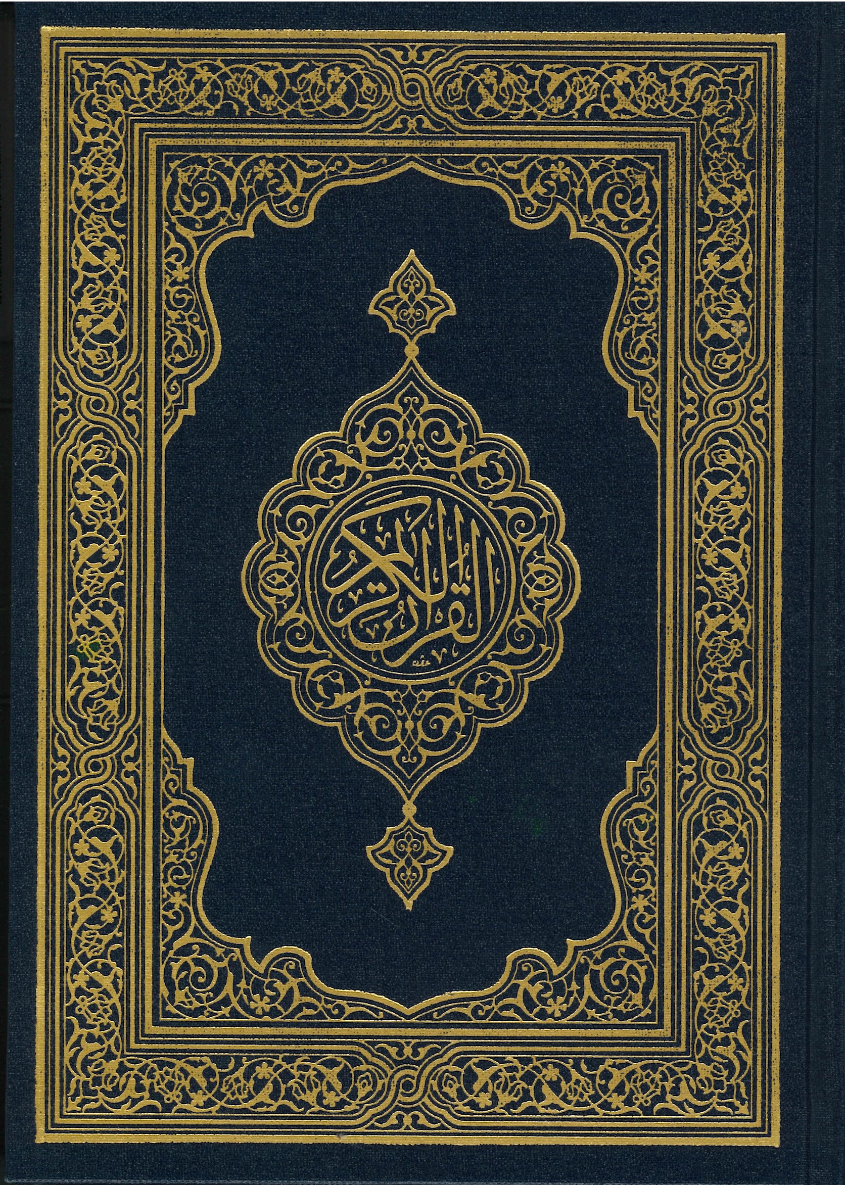 مصحف عادي​