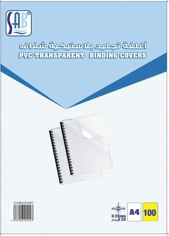  أغلفة بلاستيك شفاف A4 