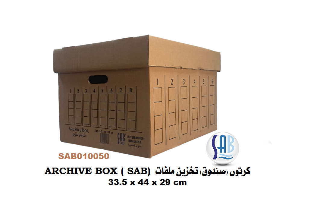 علبة كرتون تخزين