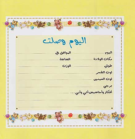  كتاب مذكرات طفولتي