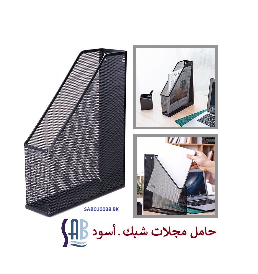 حامل مجلات شبك