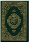 ترجمة القران باللغة التاميلية