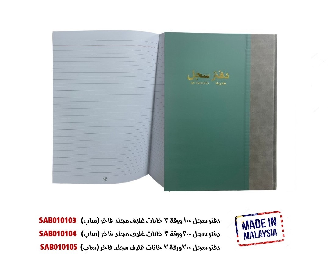 دفتر مكتب المعلم
