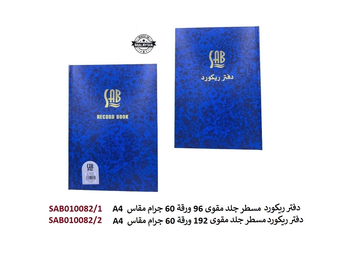 دفتر مسطر جلد A4