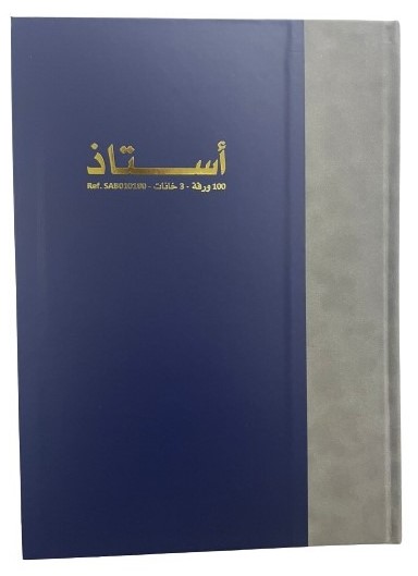 دفتر أستاذ 300ورقة