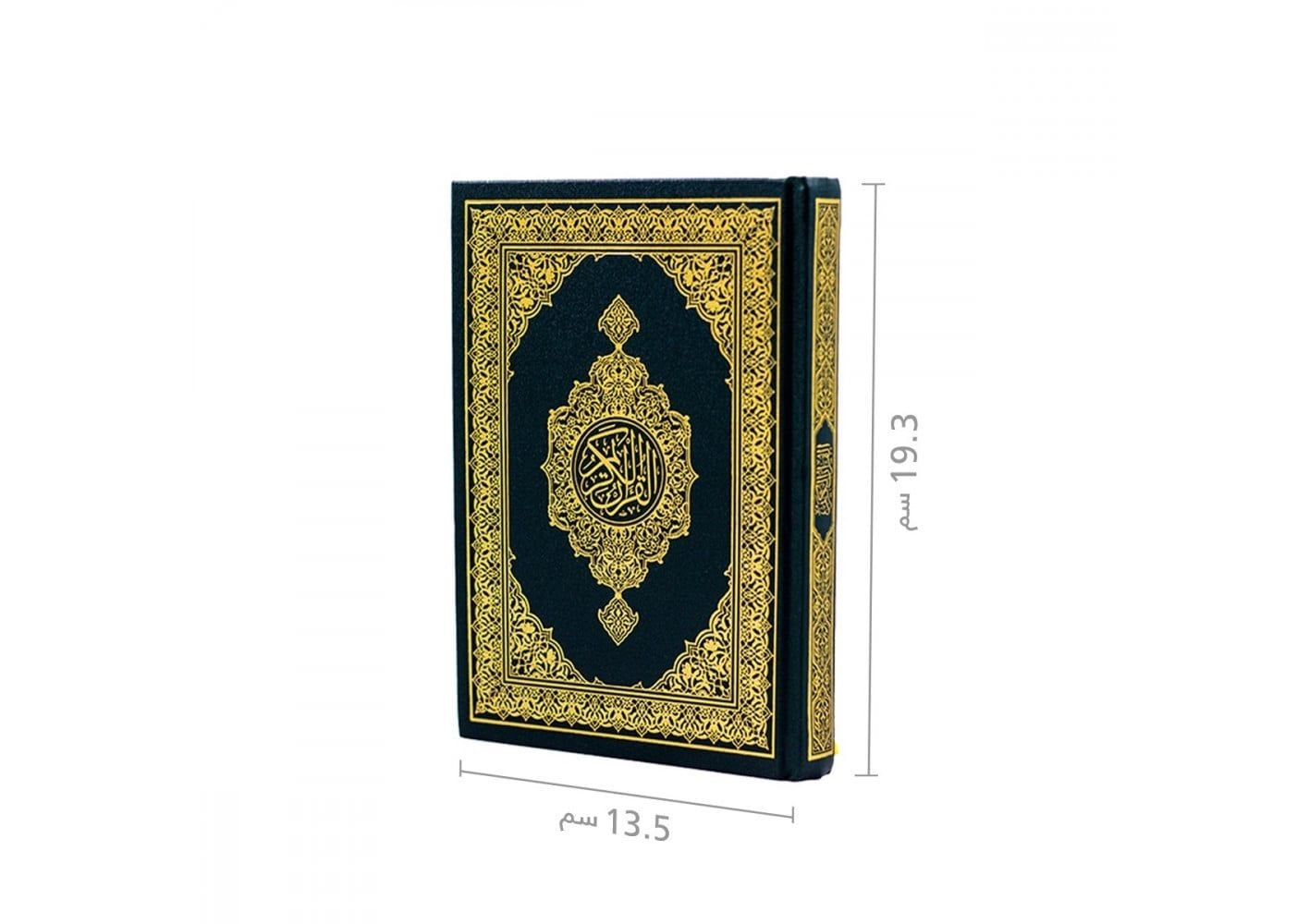 مصحف المدينة المنورة