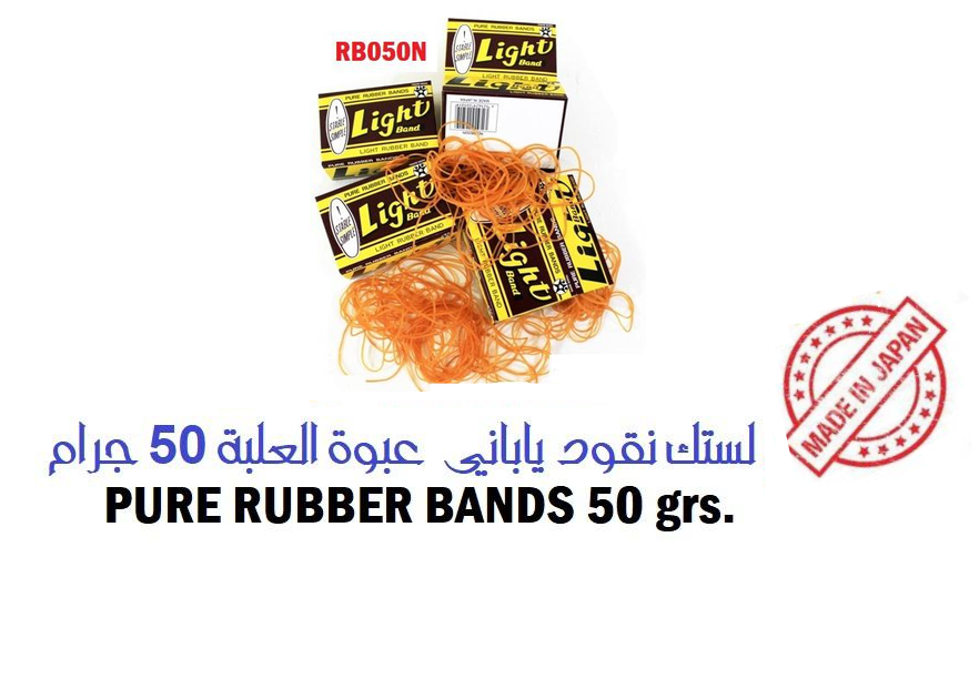 مطاط نقود مقاس 20 بني