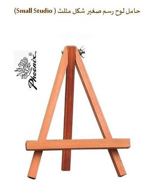  ستاند رسم صغير فونيكس