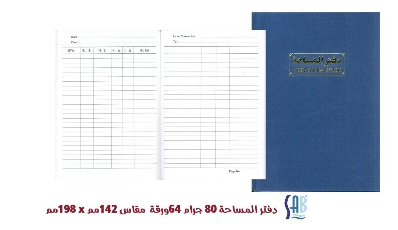 دفتر المساحة