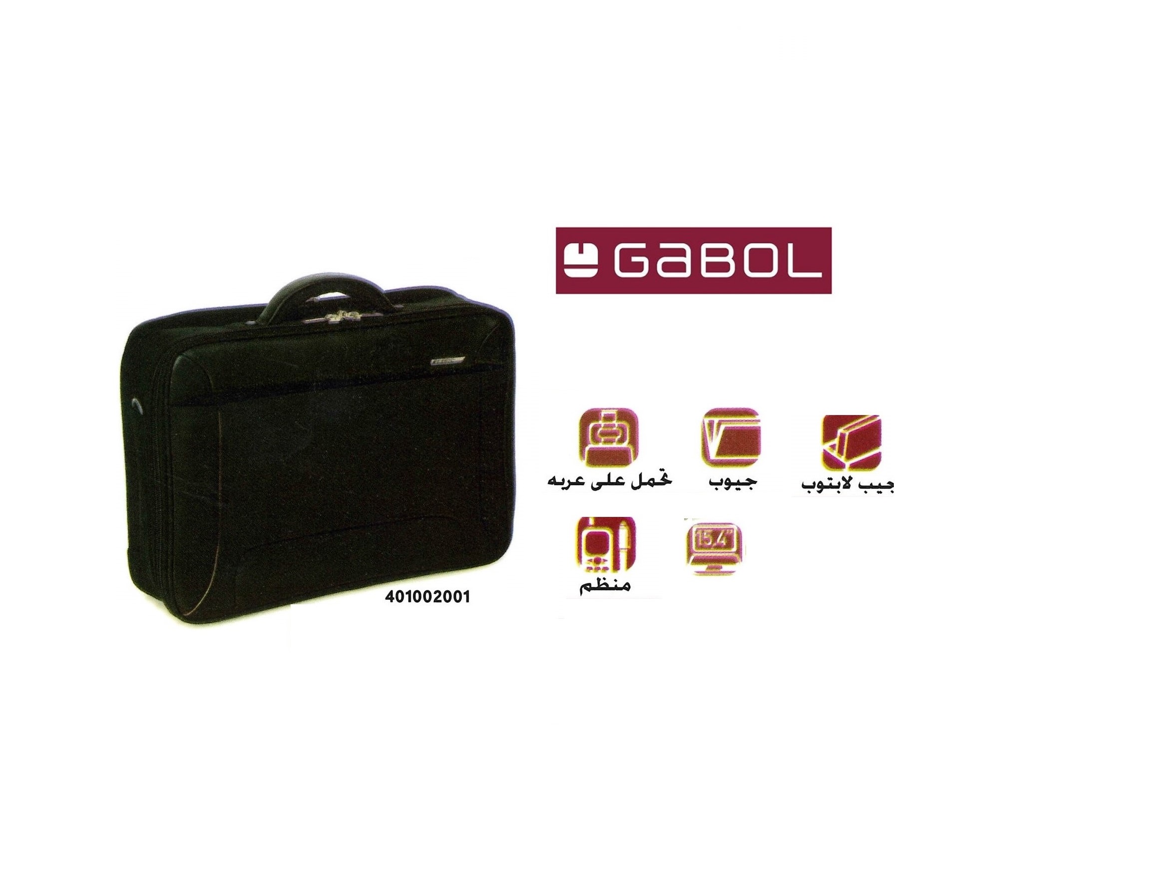 حقيبة لابتوب أسود