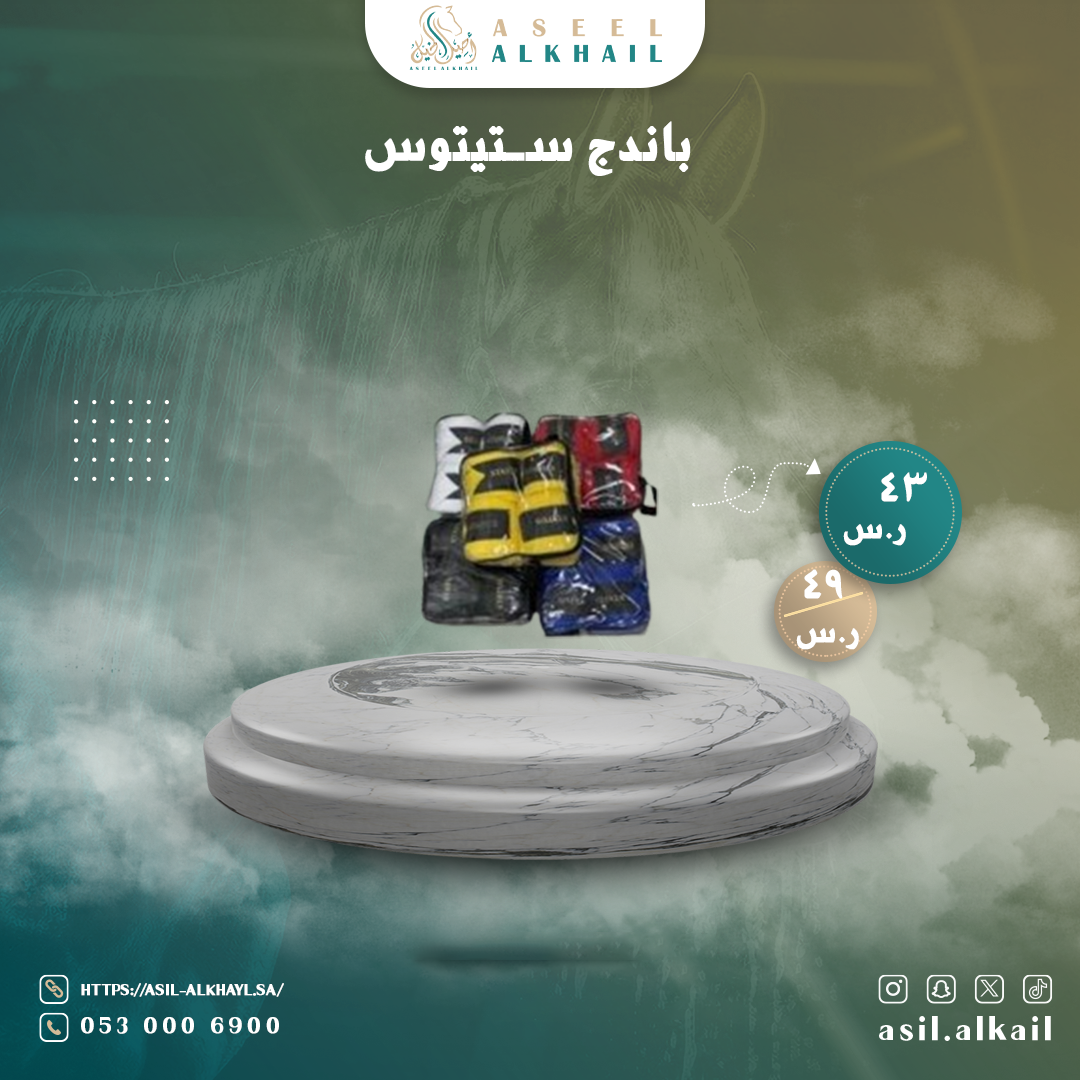 باندج للخيل ستيتوس متوفر بعدة الاوان مزود بلاصق لإغلاق محكم