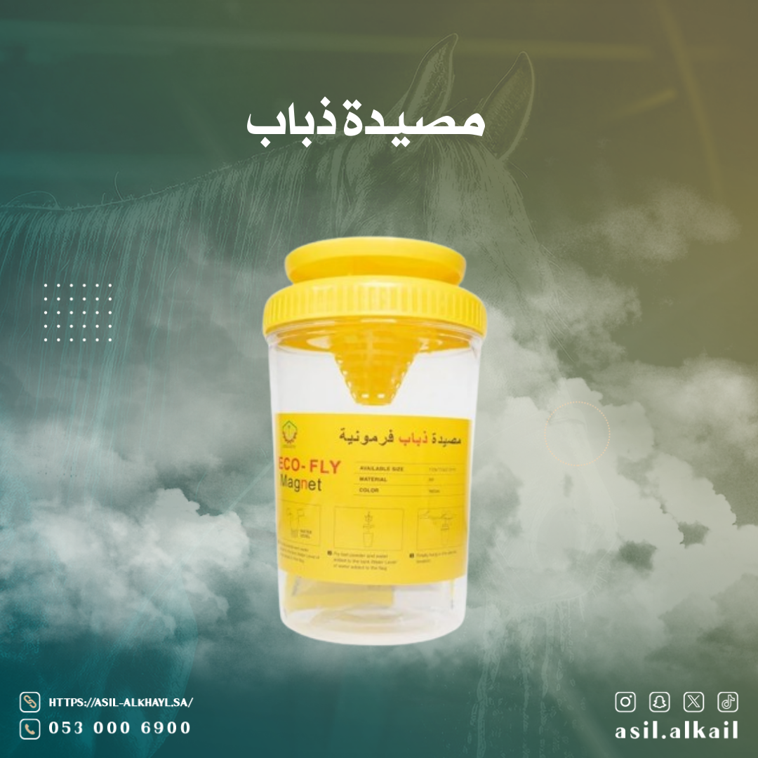 مصيدة الناموس والذباب تجذب الذباب وتمنعه من الهروب