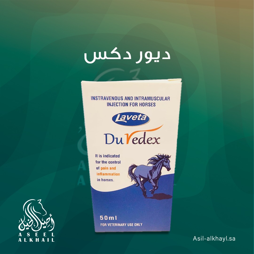 ابرة مسكن الم 