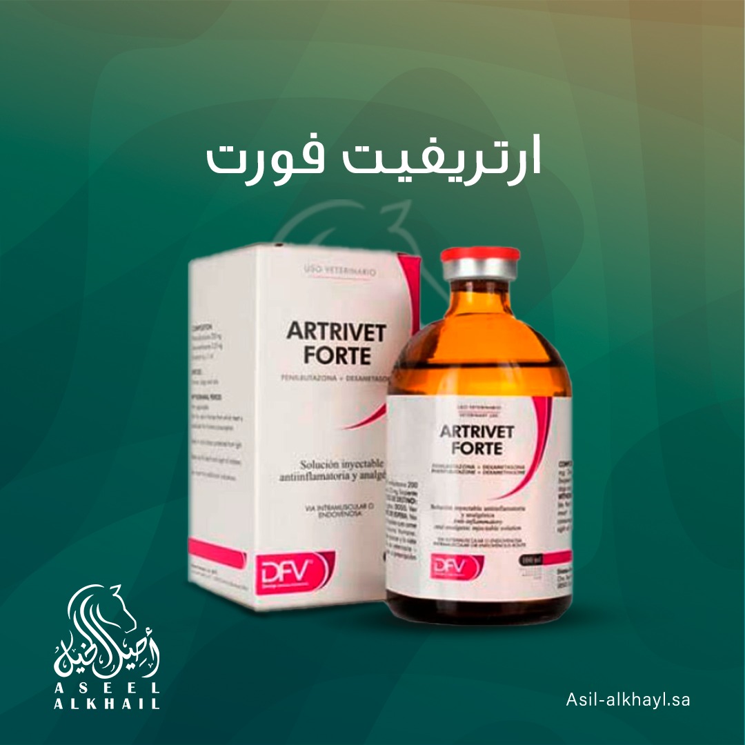 ارتريفيت فورت | مضاد التهاب للخيل لعلاج المفاصل - تسوق الان