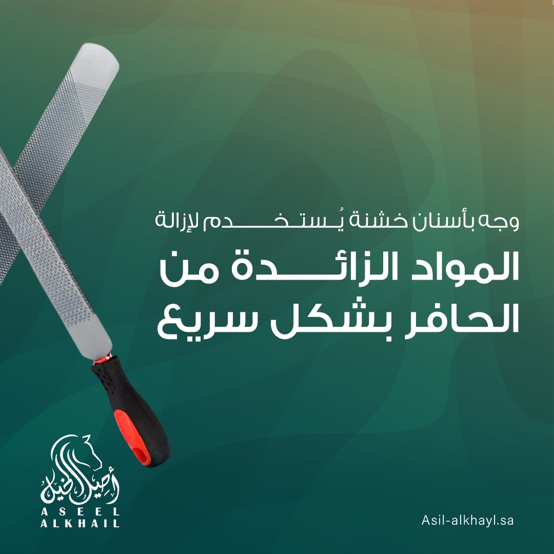 مبرد أظافر حديد