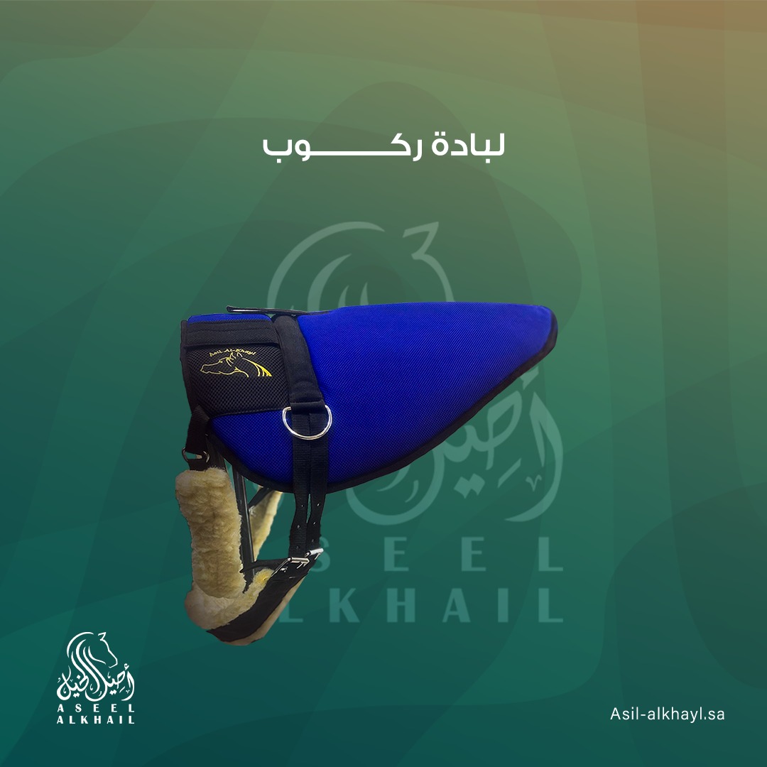 لبادة ركوب اصيل الخيل