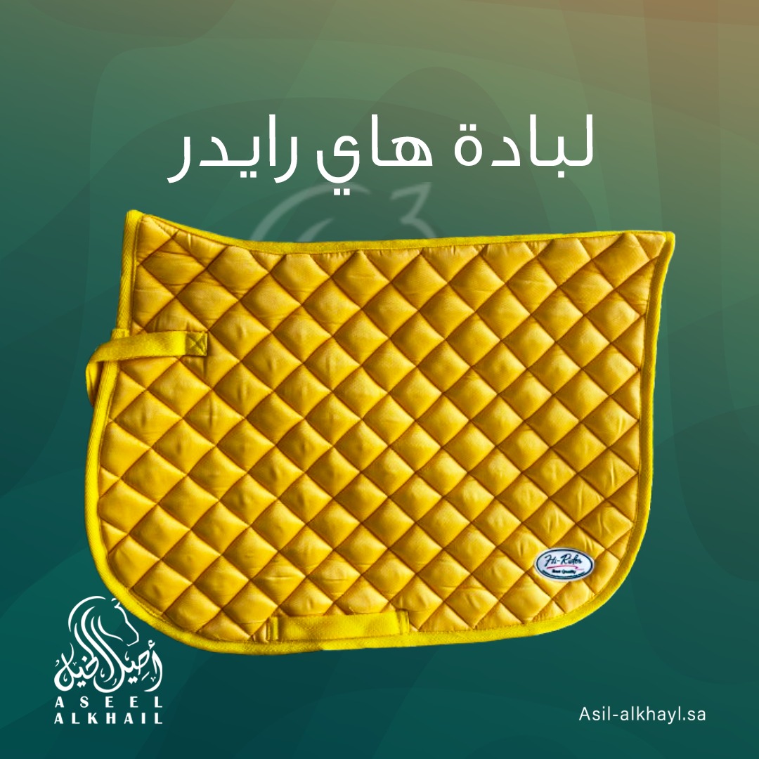 لبادة هاي رايدر