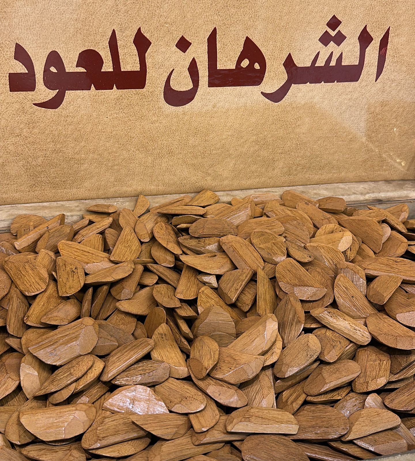 عود مروكي الذهبي – عرض رمضان