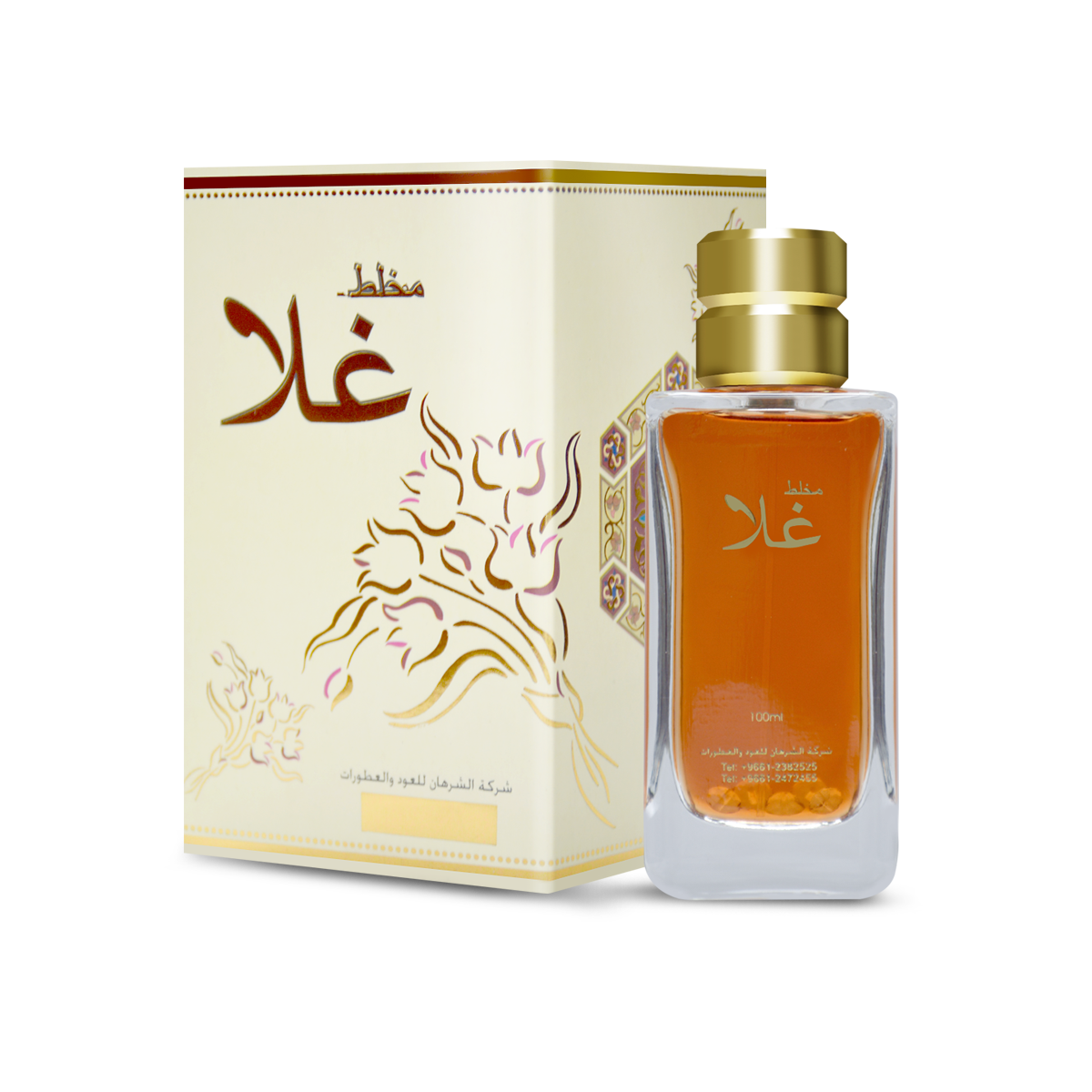 عطر غلا