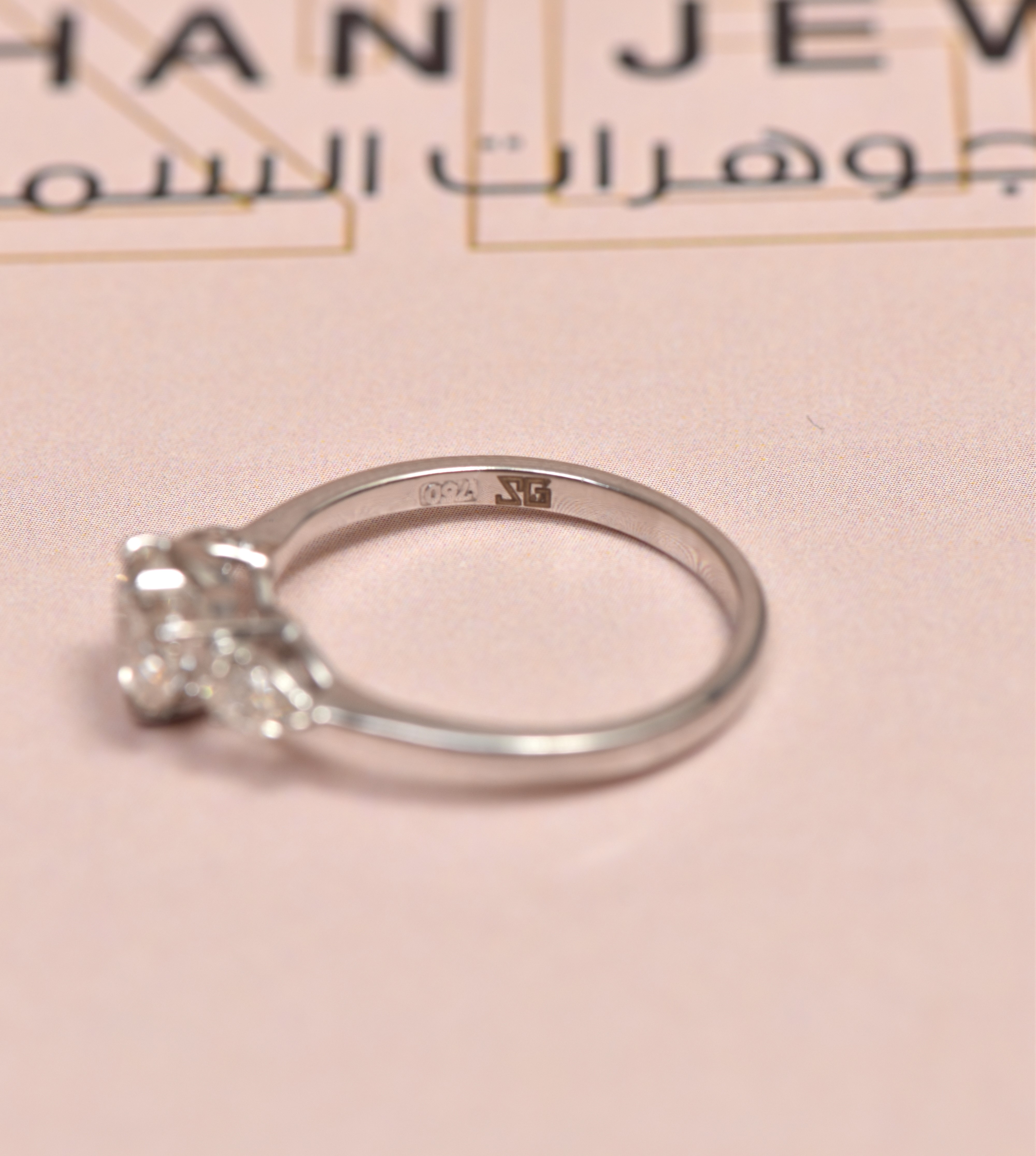  خاتم ألماس 