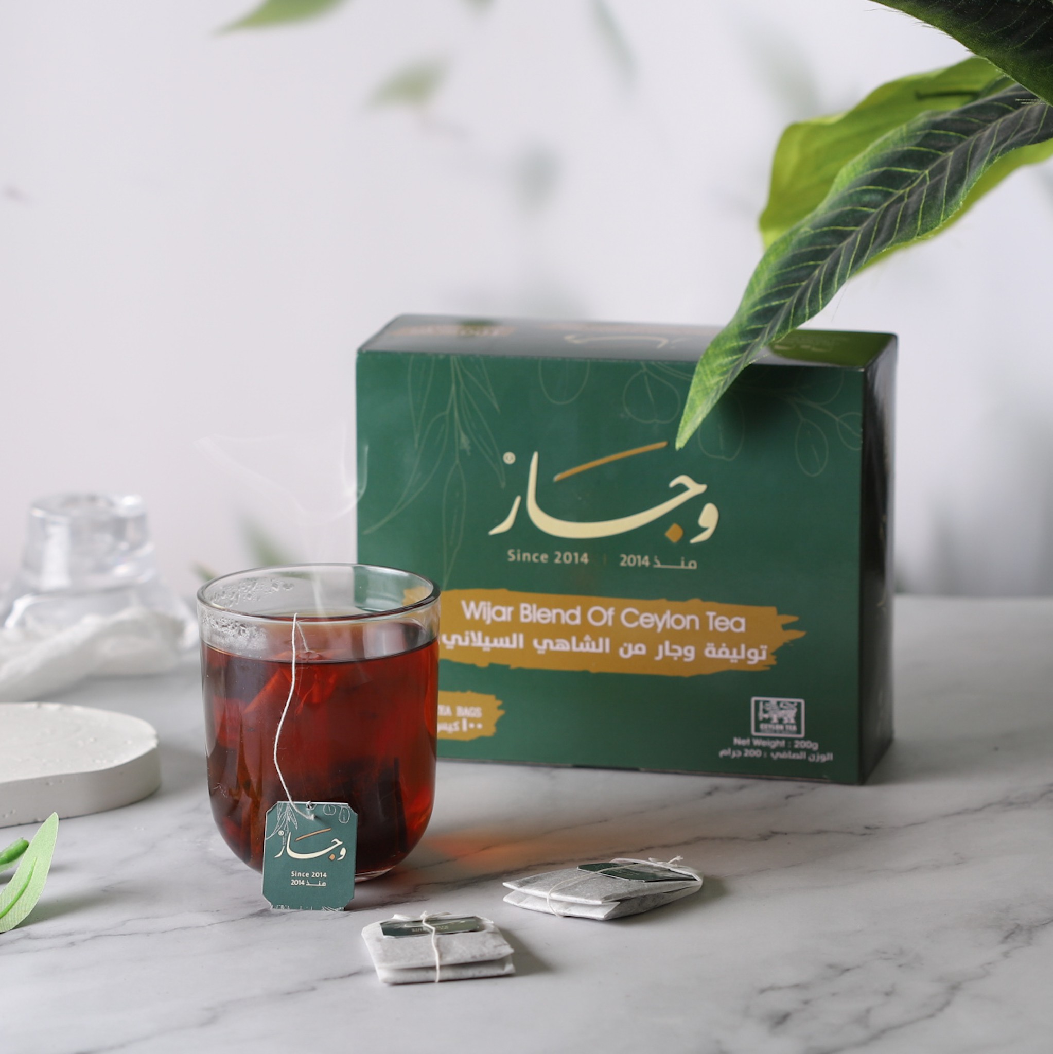شاهي وجار