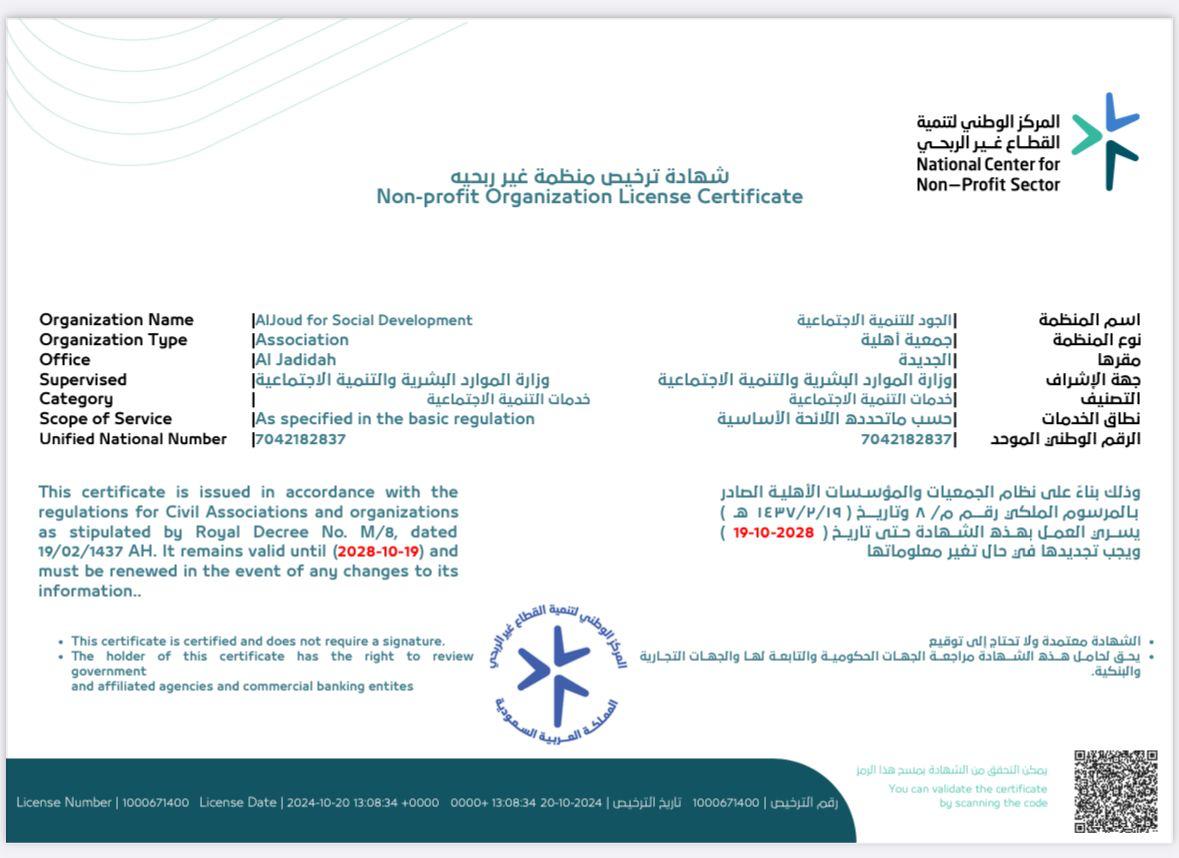 National Center License Logo