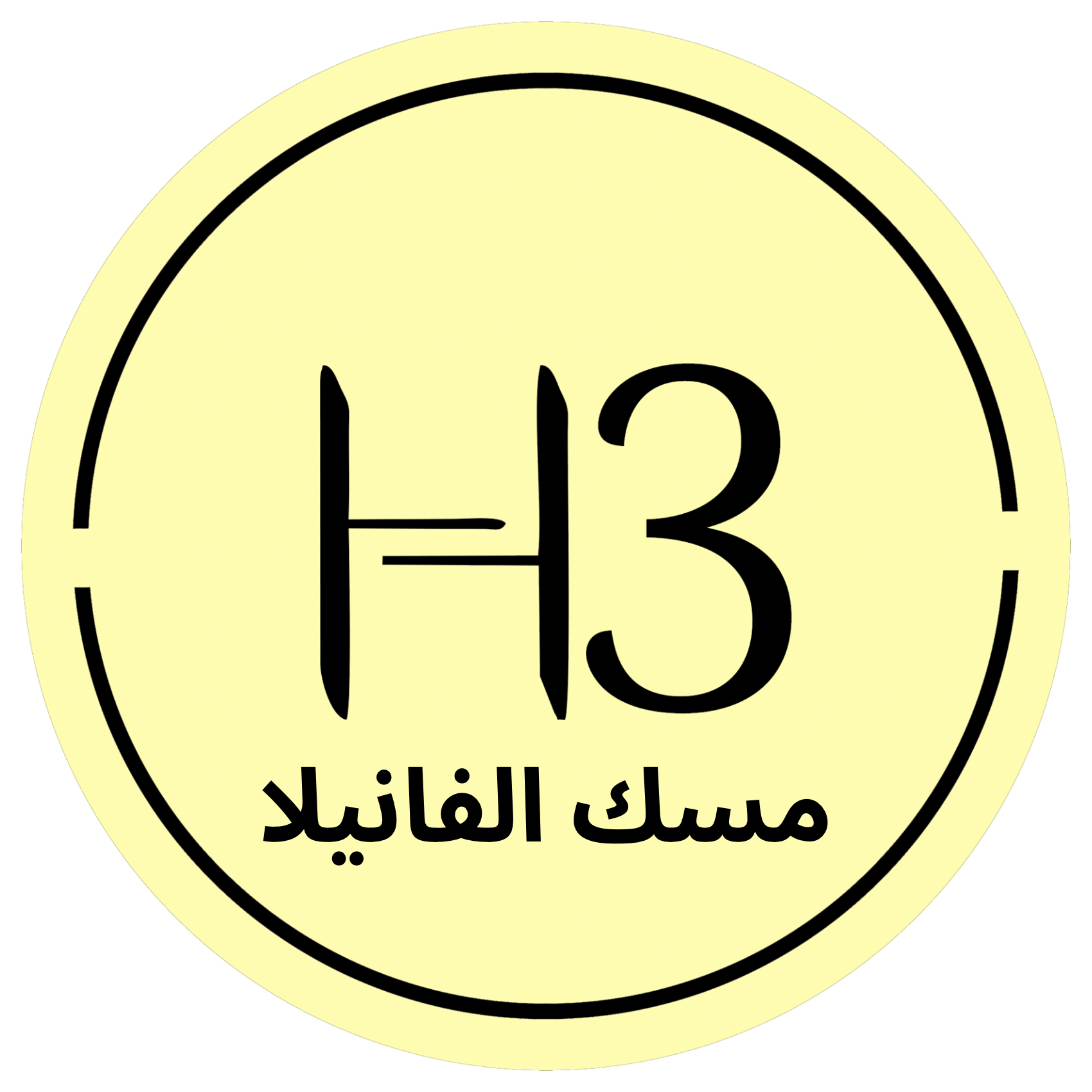 مسك الفانيلا H3