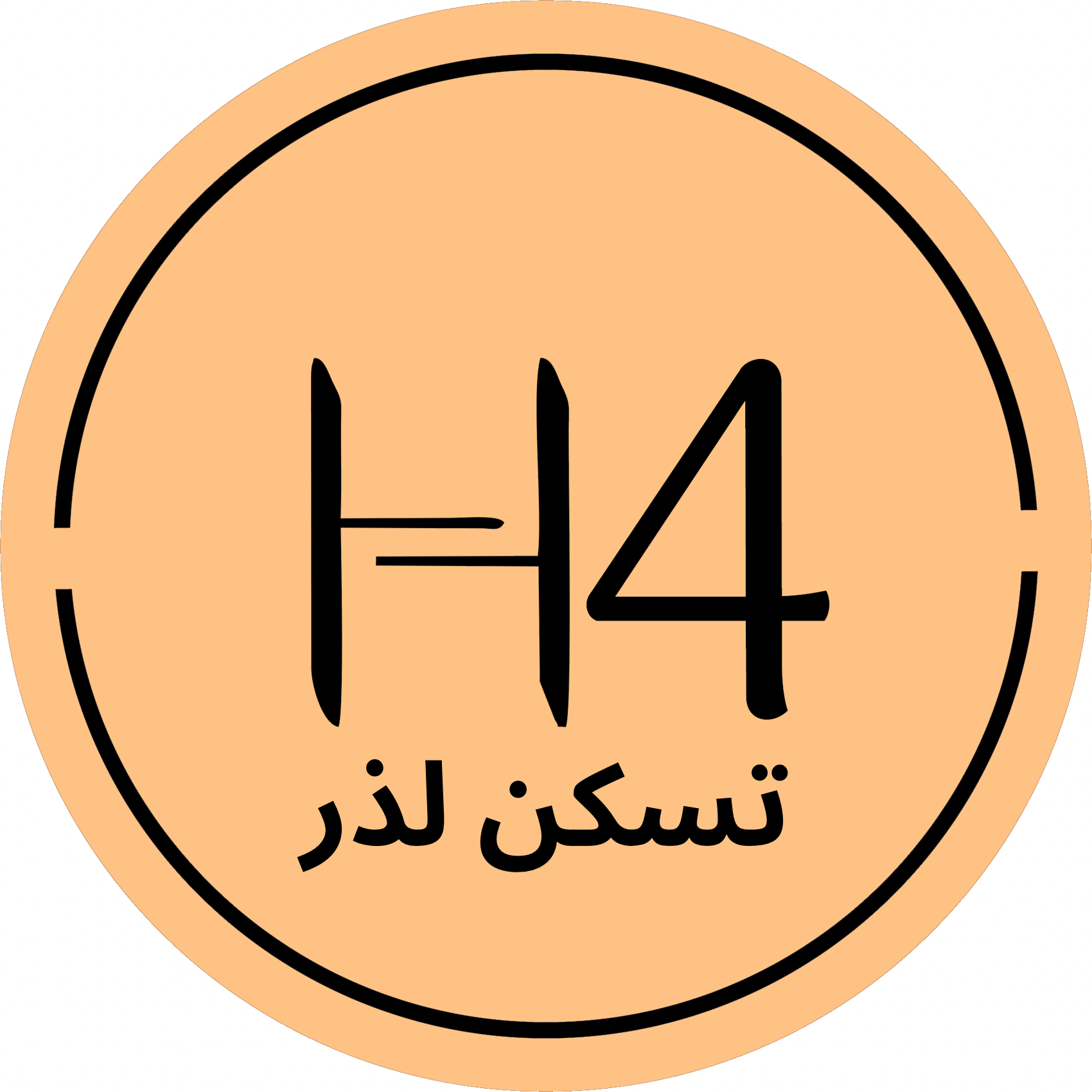 تسكن لذر H4