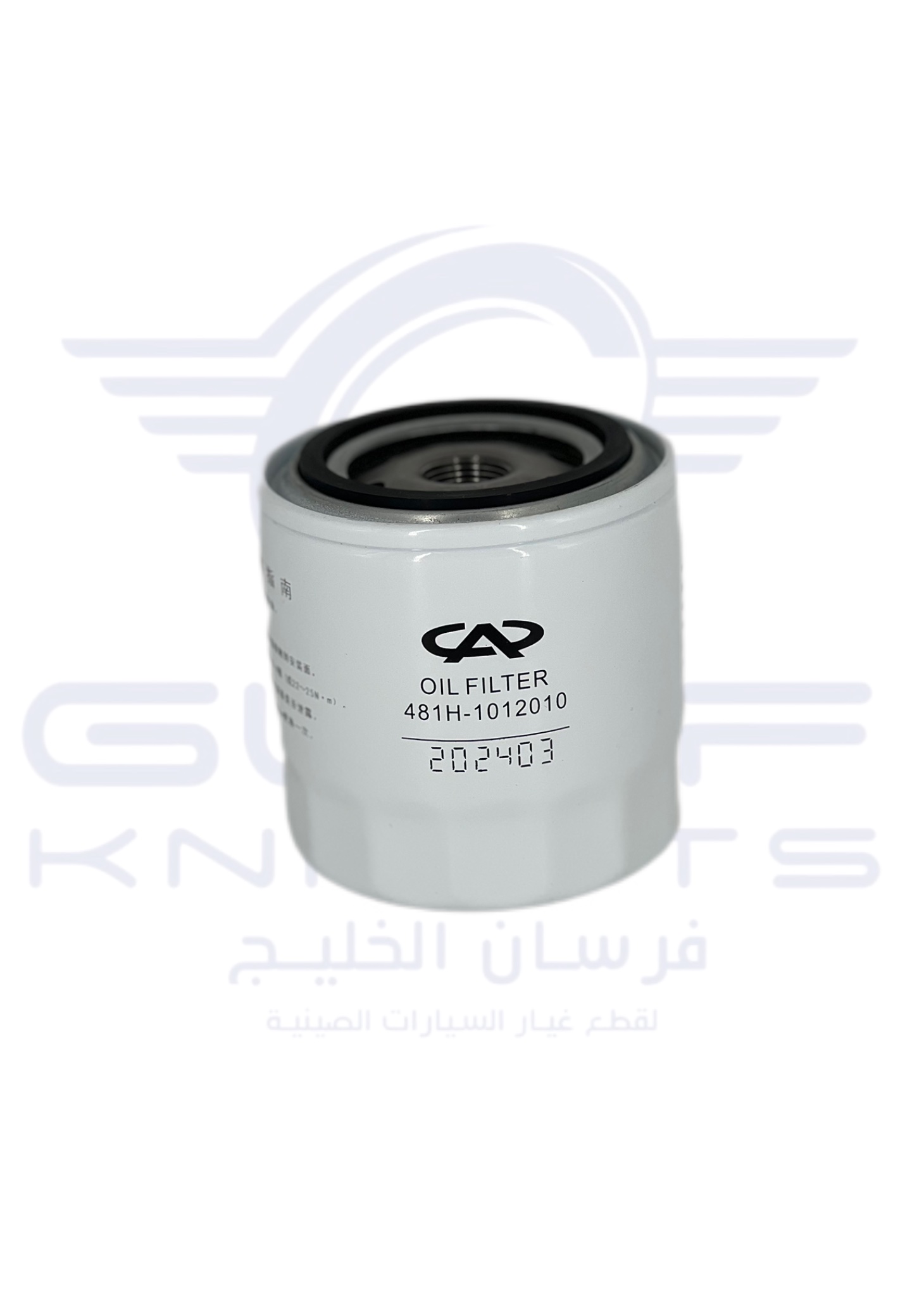  فلتر زيت شيري TIGGO 8 (2.0T) 