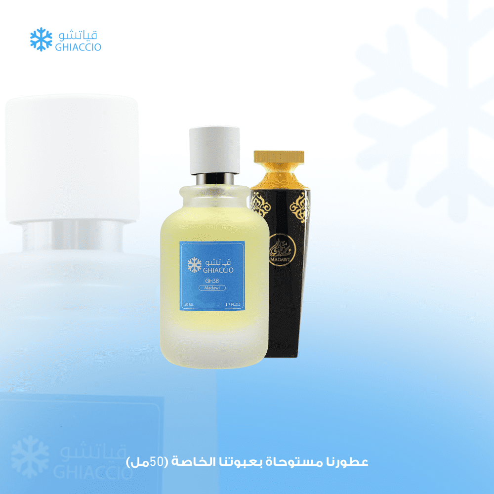 عطر مضاوي