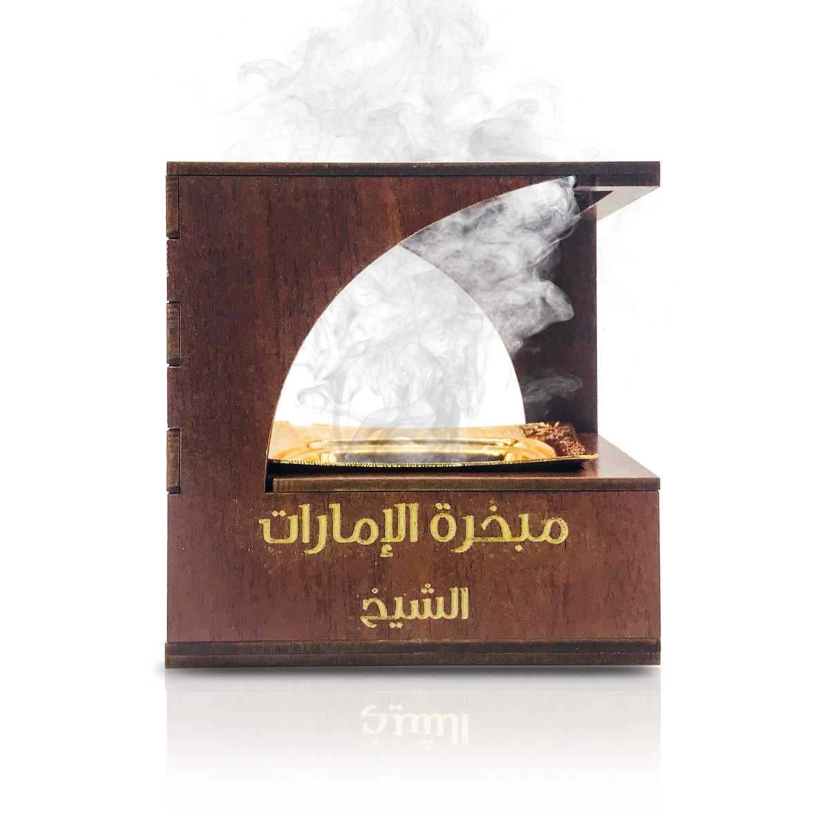 مبخرة الشيخ