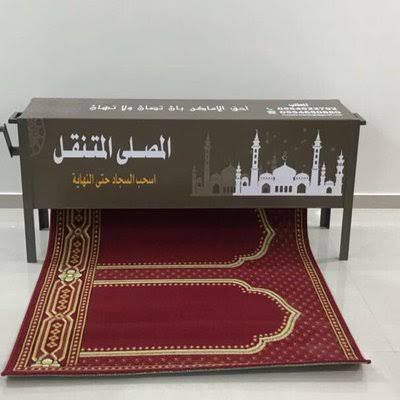  مصلى متنقل 