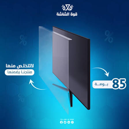  حماية شاشة تلفزيون 100 بوصة 