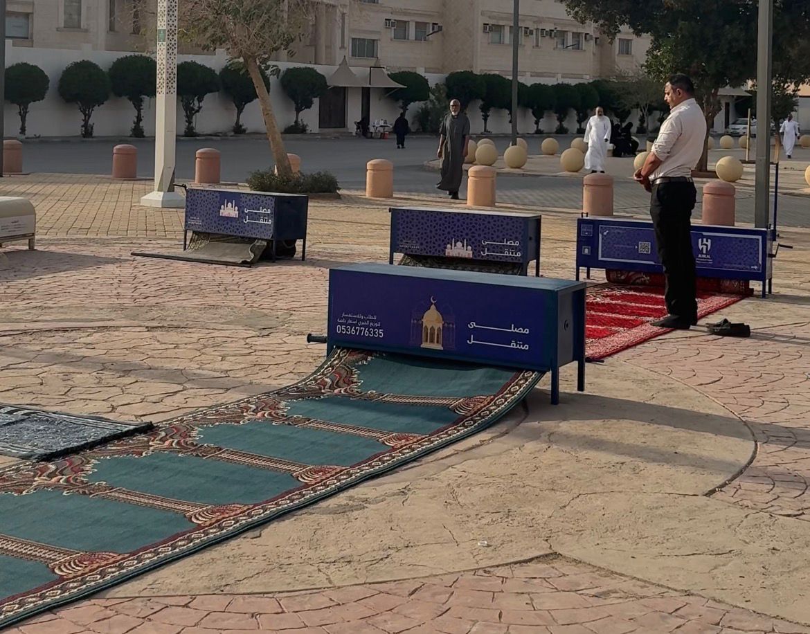  مصلى متنقل 