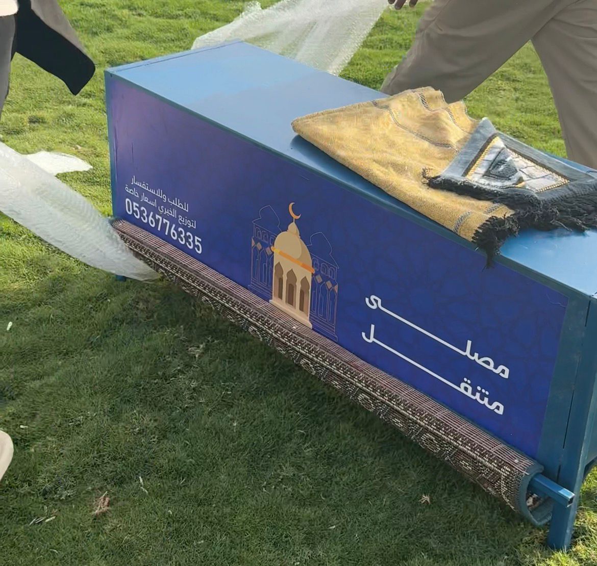  مصلى متنقل 