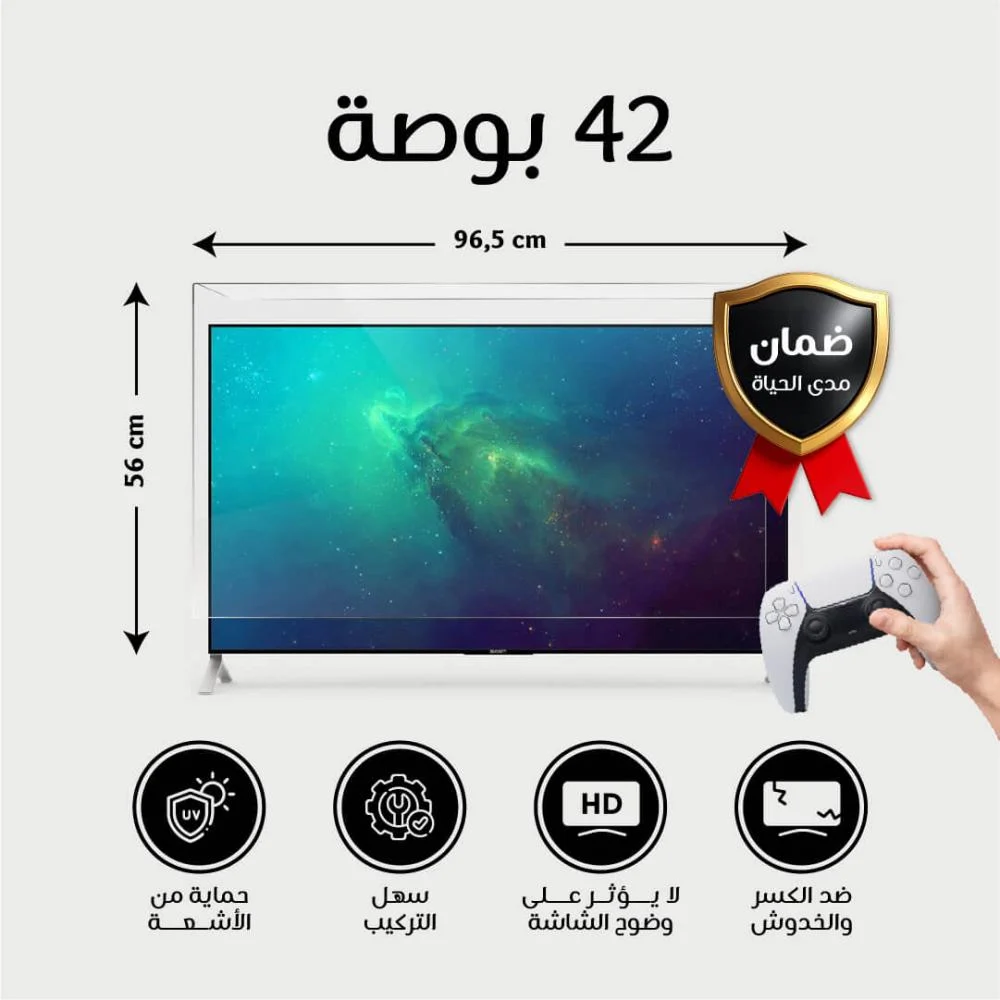 واقى شاشة تلفزيون 42 بوصة  