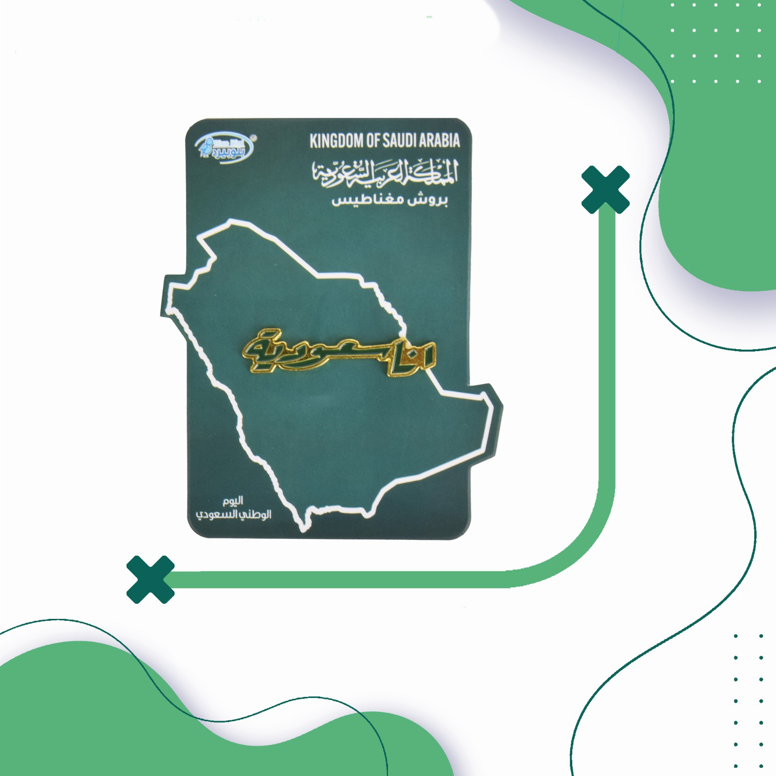 بروش انا سعودية 