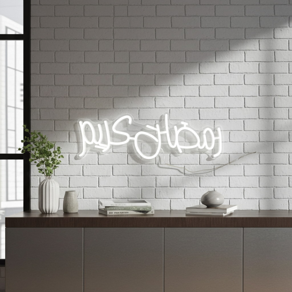  لوحة إضاءة LED  (رمضان كريم)