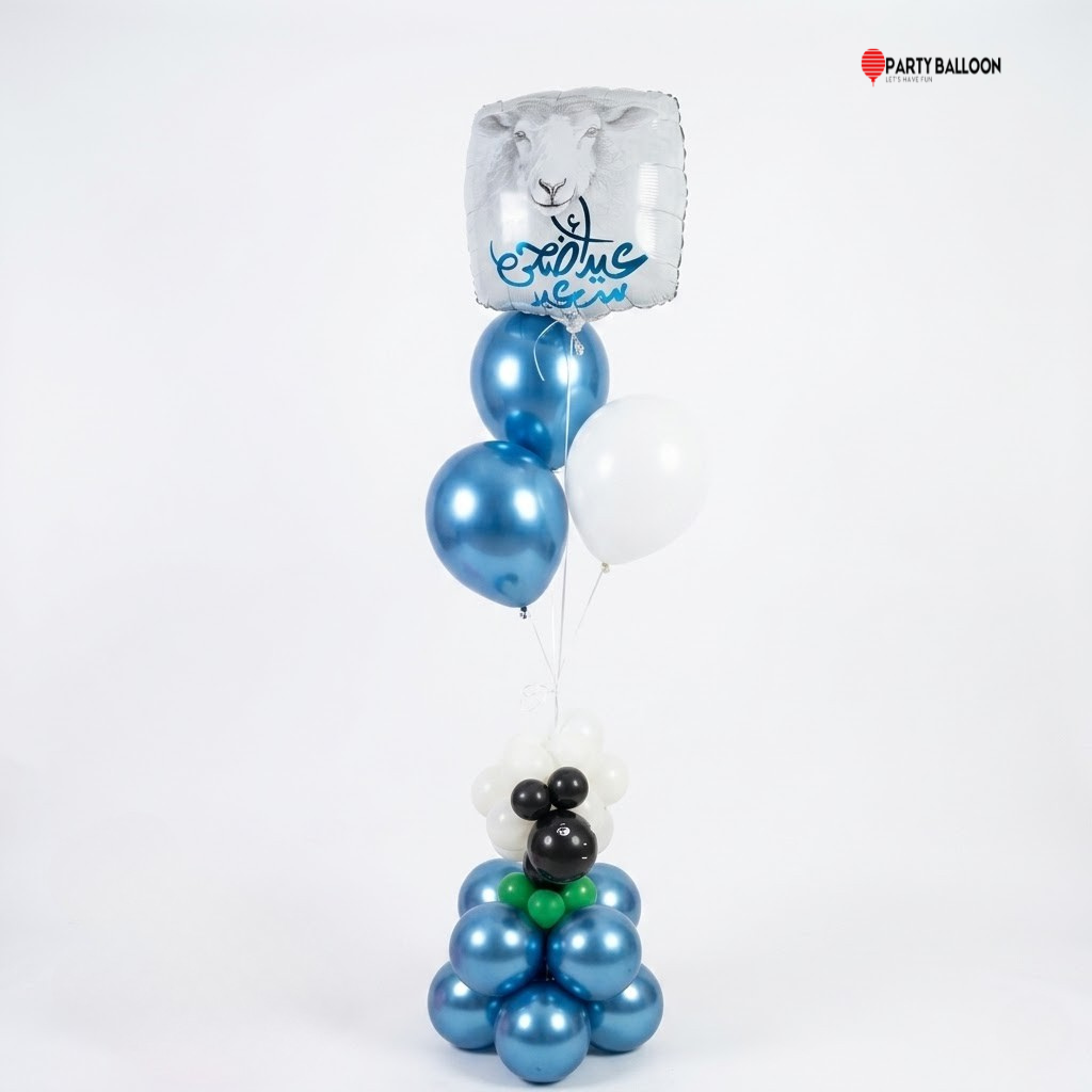 Eid al-Adha balloon stand_1