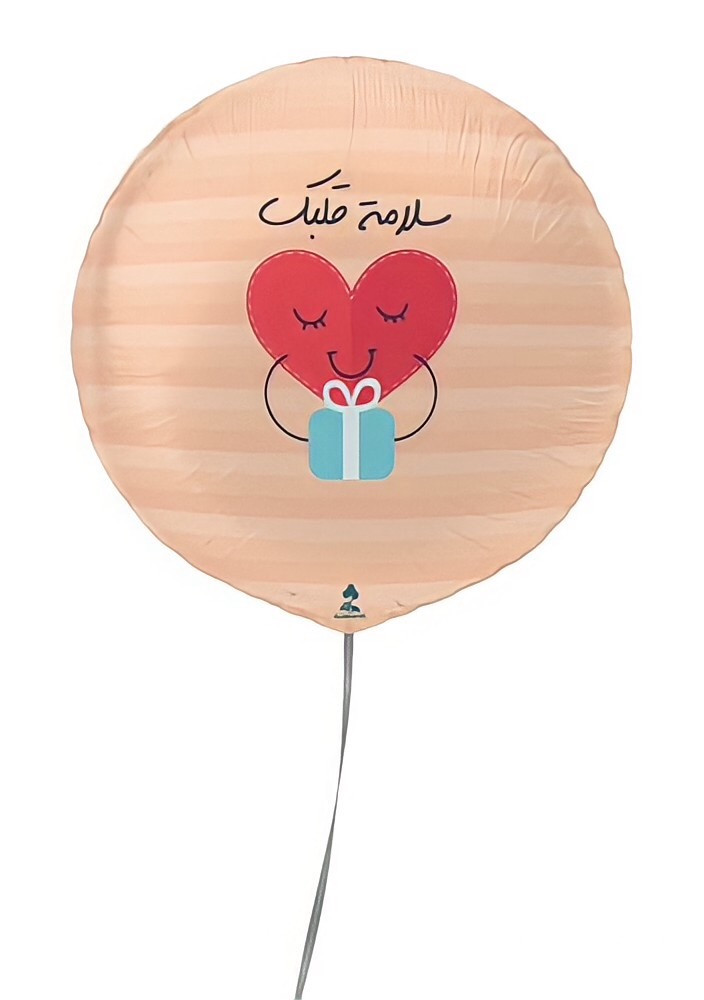 بالون سلامه قلبك