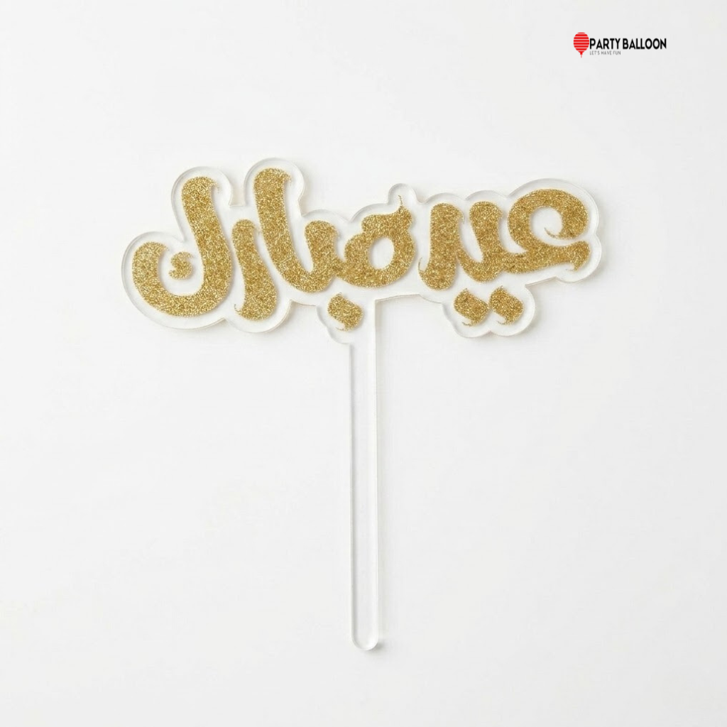 Eid Mubarak Cake Topper