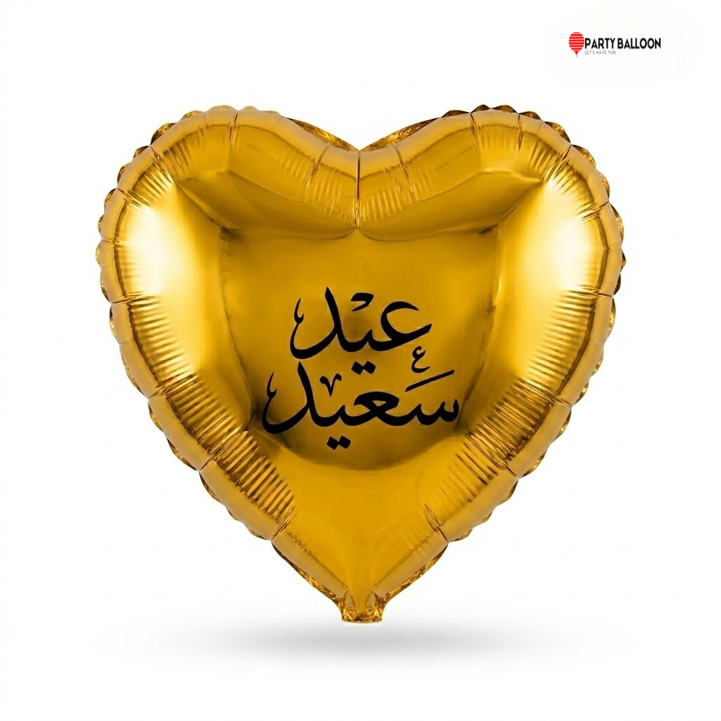 بالون قلب كلمة عيد سعيد