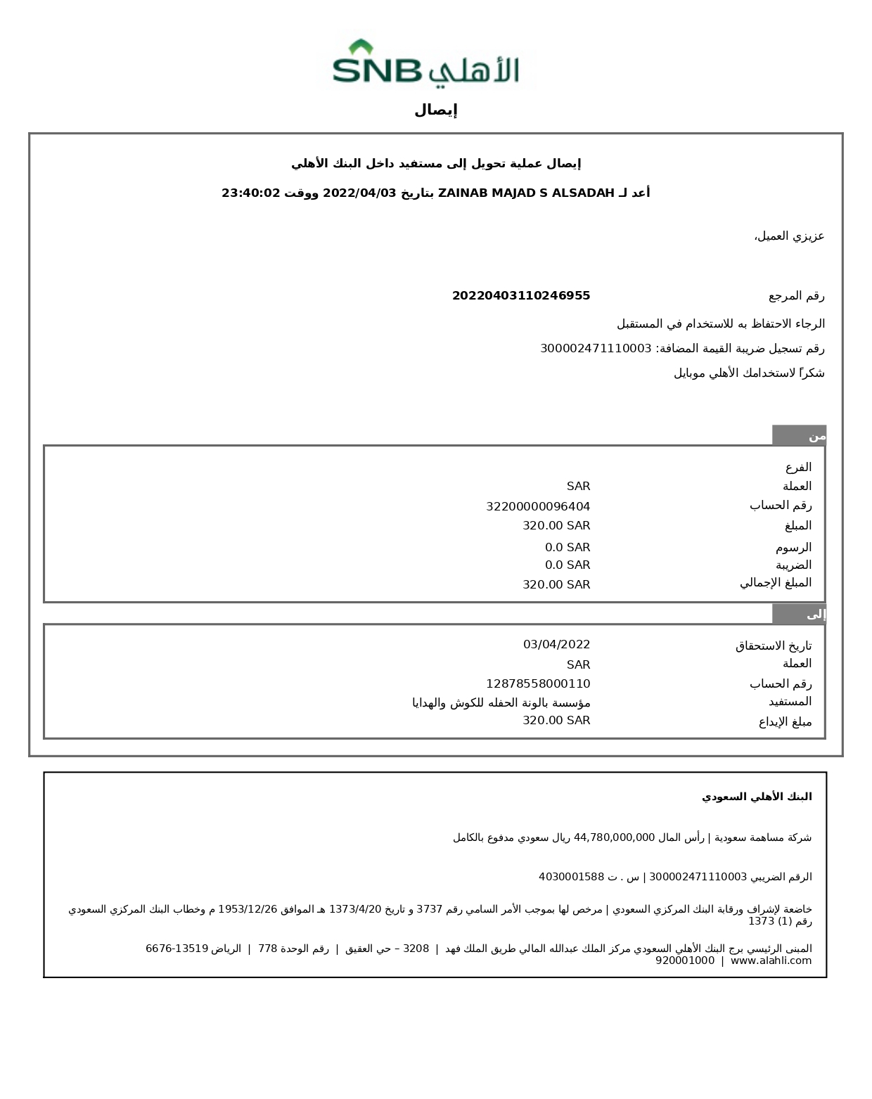 غرازات كب كيك روبلوكس 