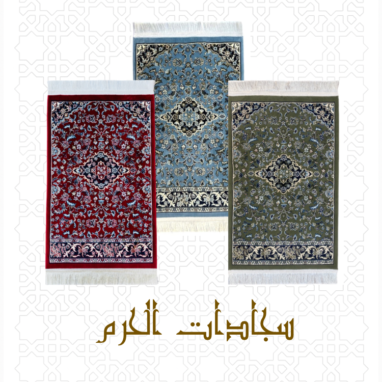 سجادات سميكة بجودة عالية