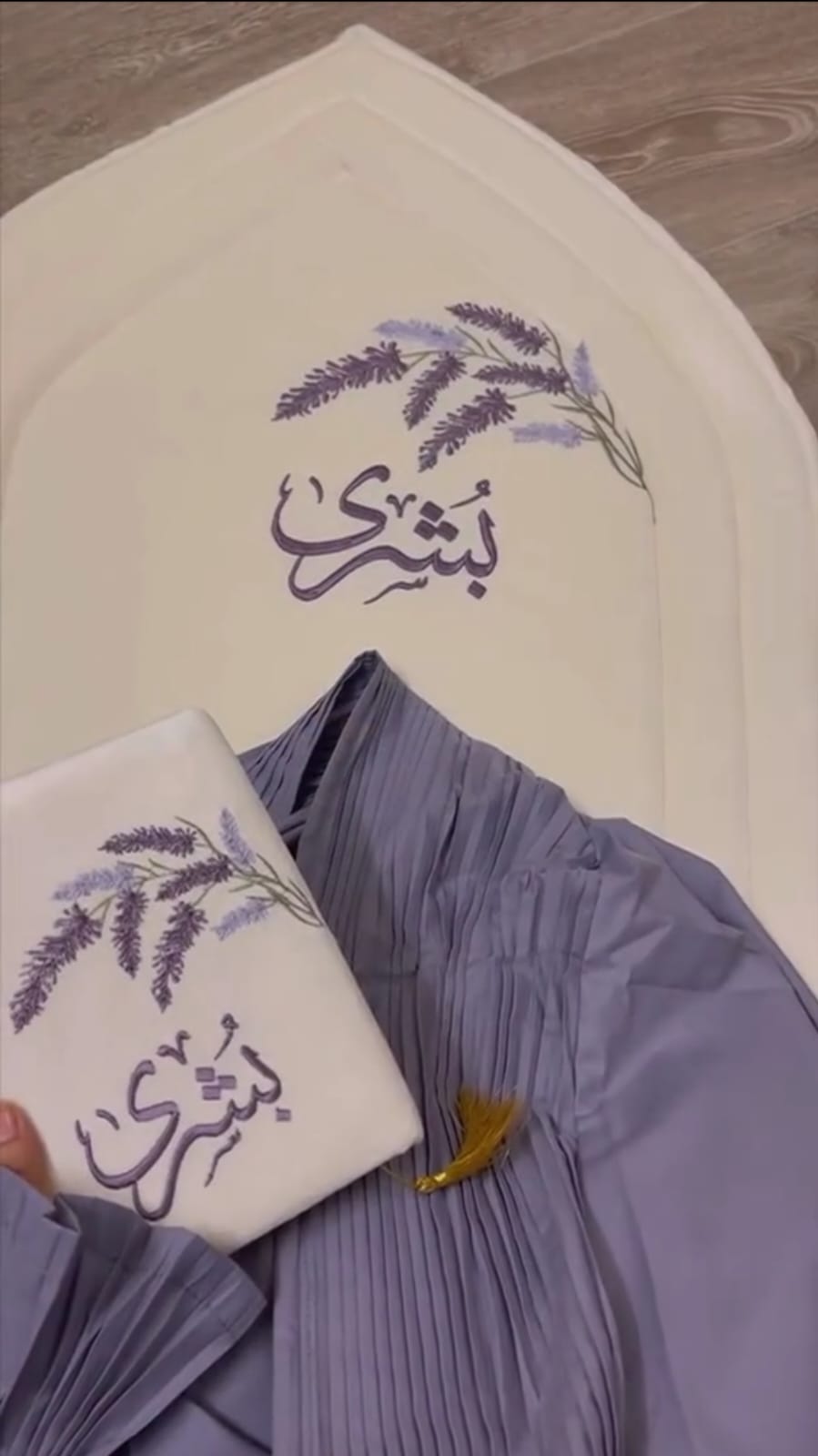 هدايا و أجر  طقم صلاه بأسم من تحب