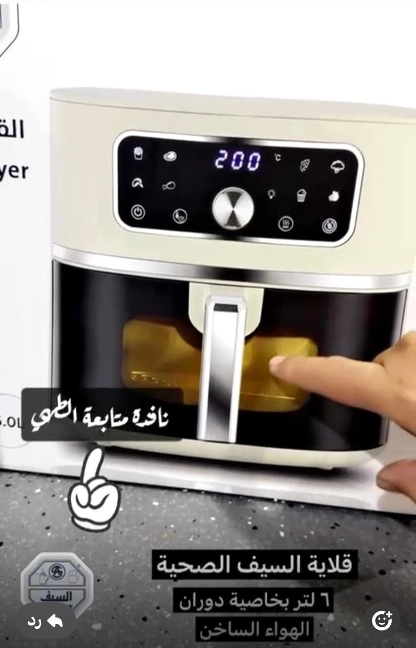  قلاية هوائية 6 لتر السيف ديجتال بنافذه 1750 واط بيج E04504 